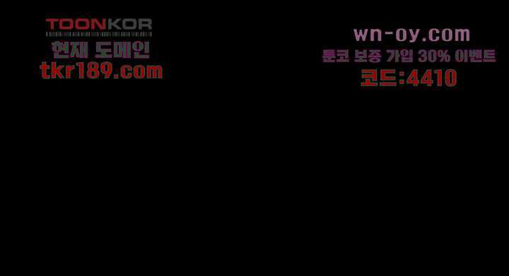 폐하, 옥체 보존하세요 57화 14