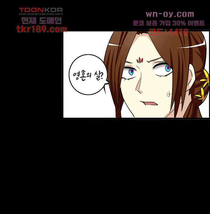 폐하, 옥체 보존하세요 57화 22