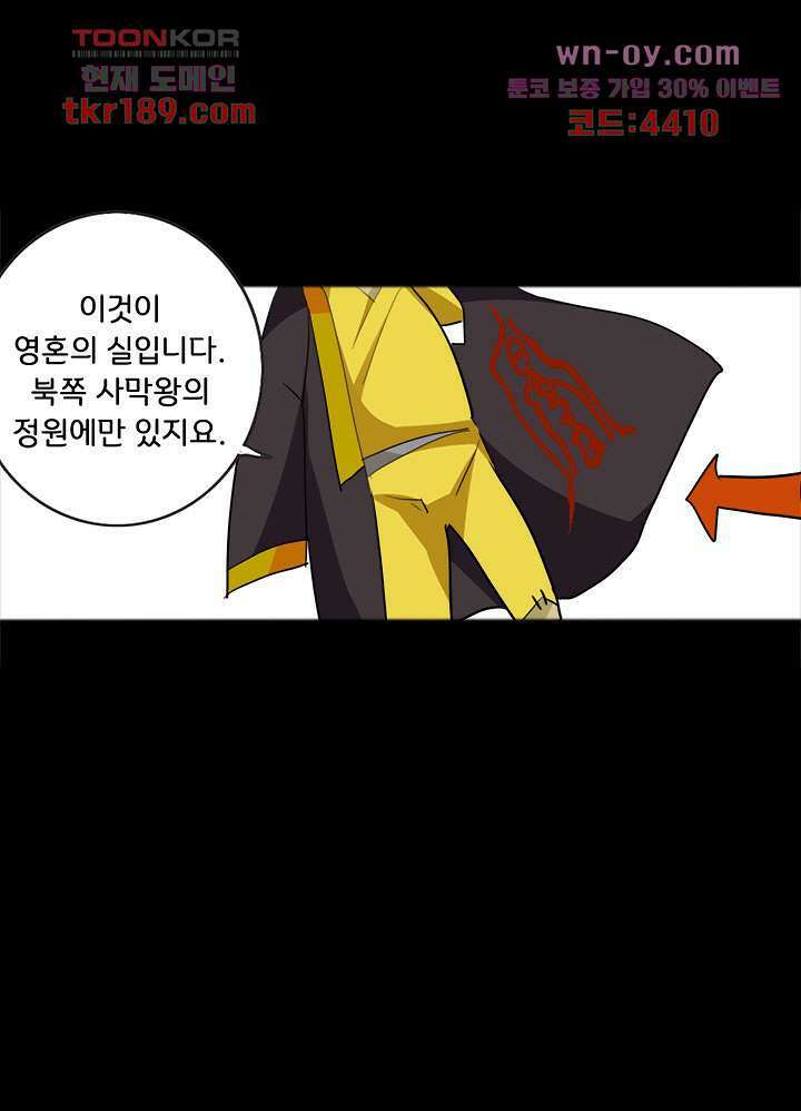 폐하, 옥체 보존하세요 57화 23