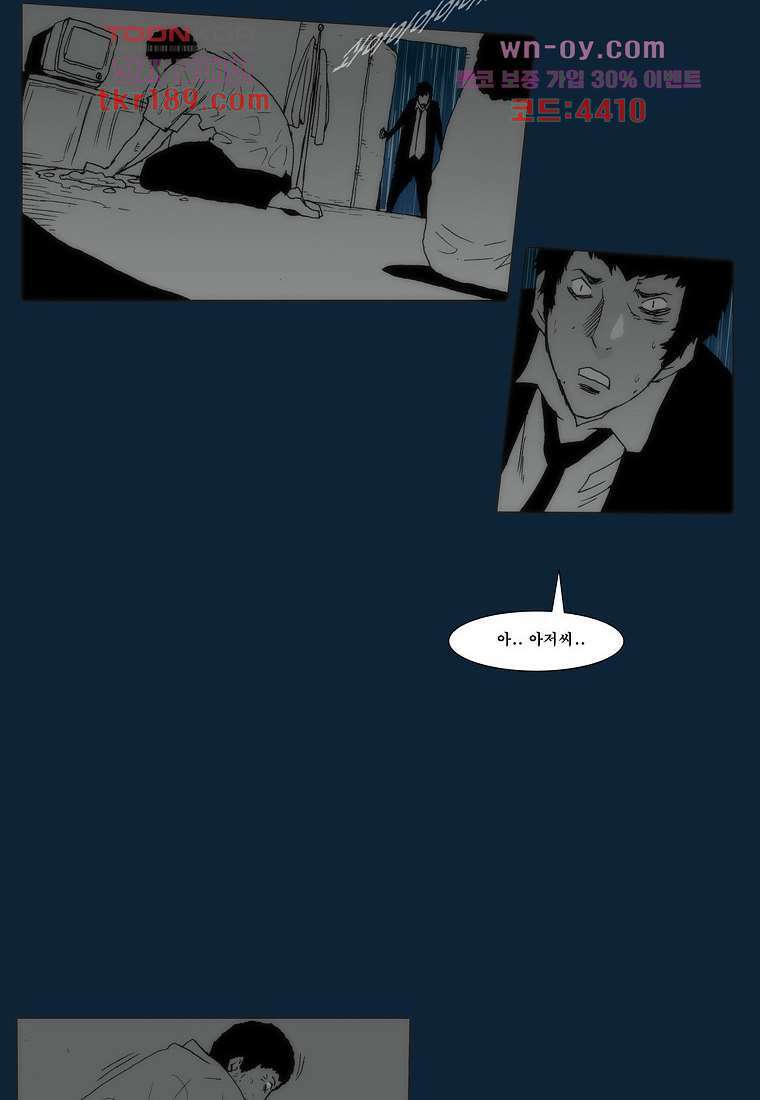 장마 74화 3