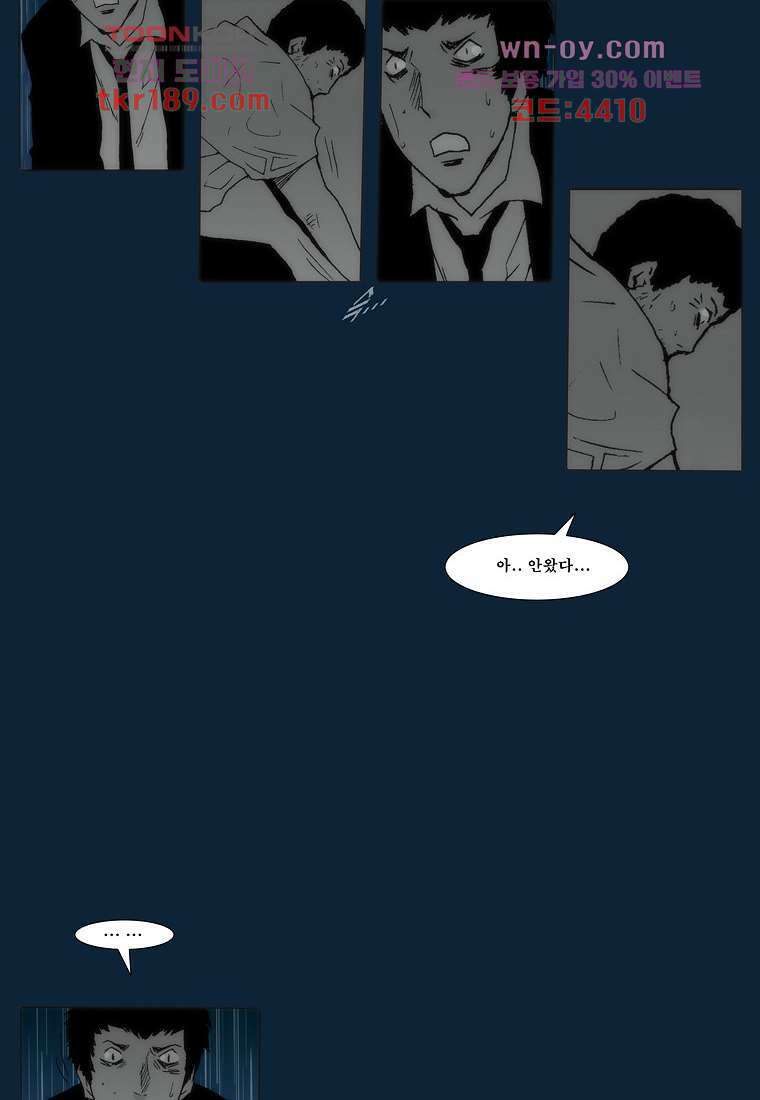 장마 74화 5