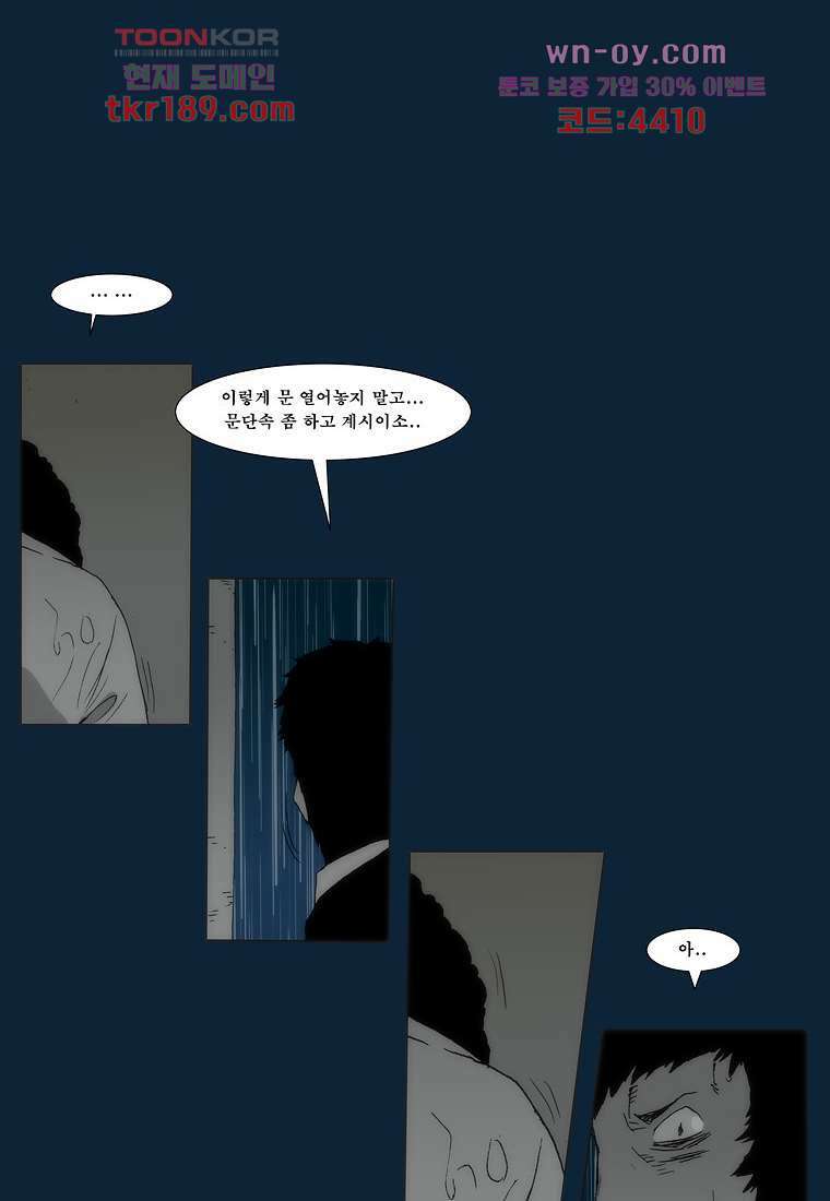 장마 74화 7