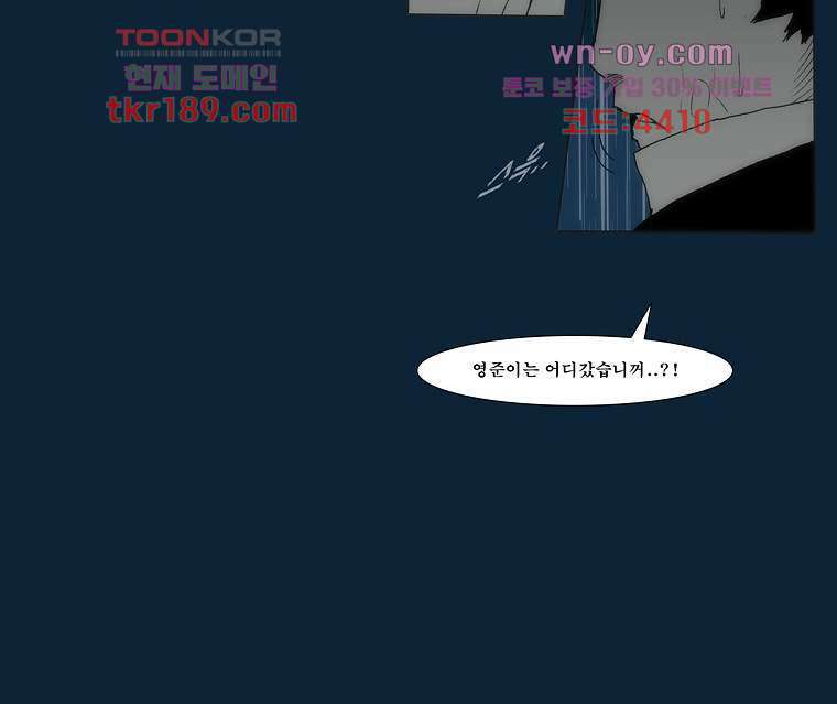 장마 74화 8