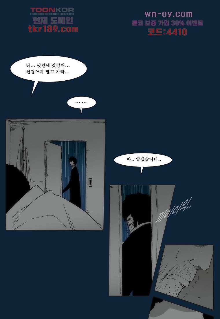 장마 74화 10