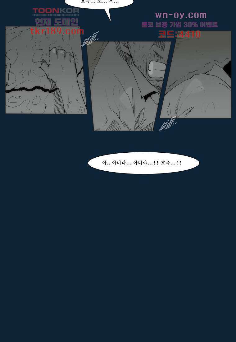 장마 74화 12