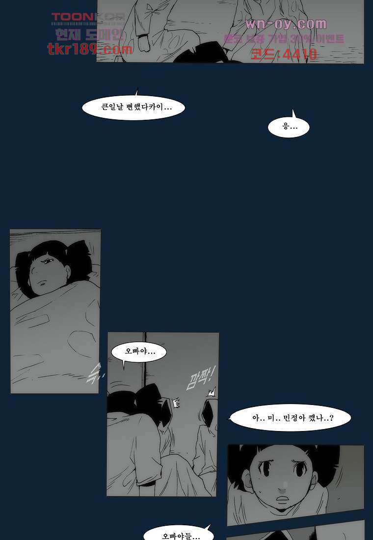장마 74화 18