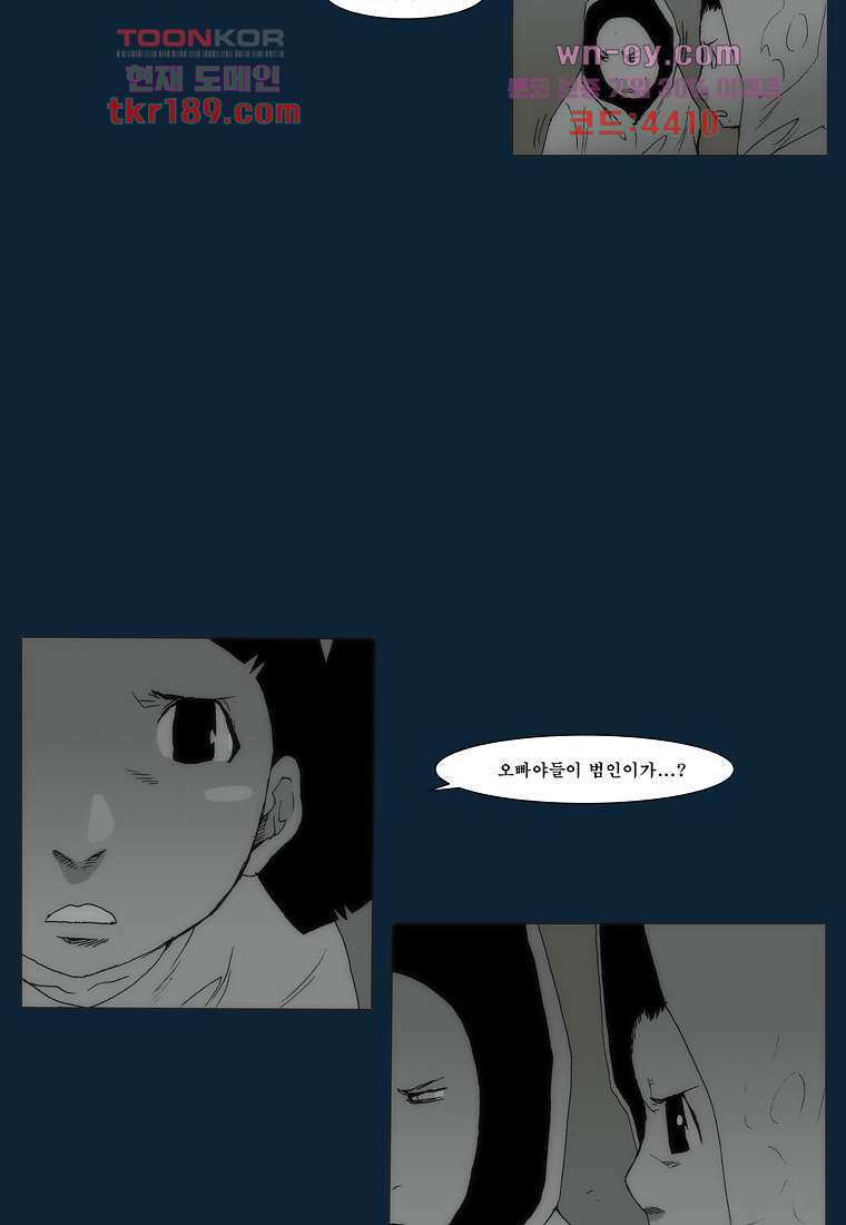 장마 74화 19
