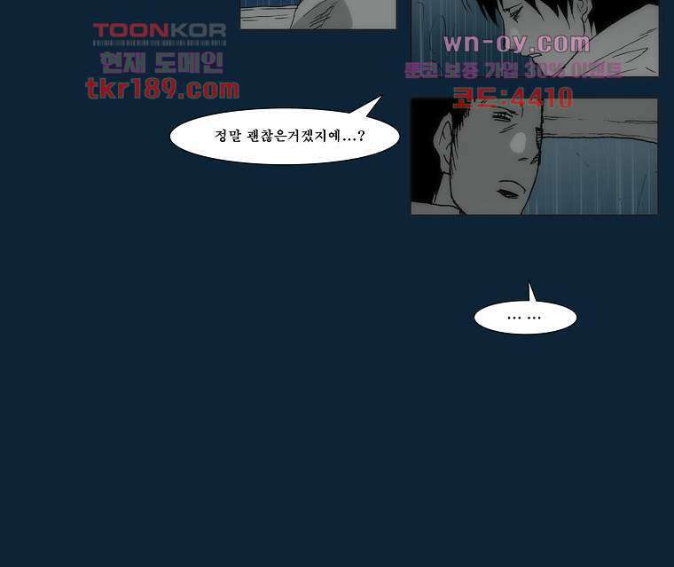 장마 74화 22