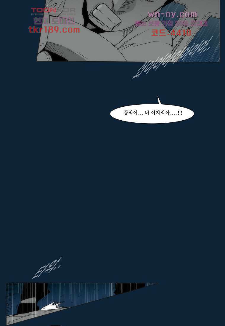 장마 74화 27