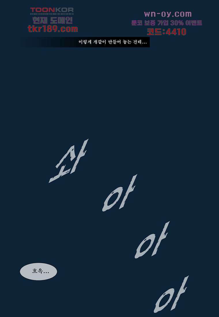 장마 74화 30