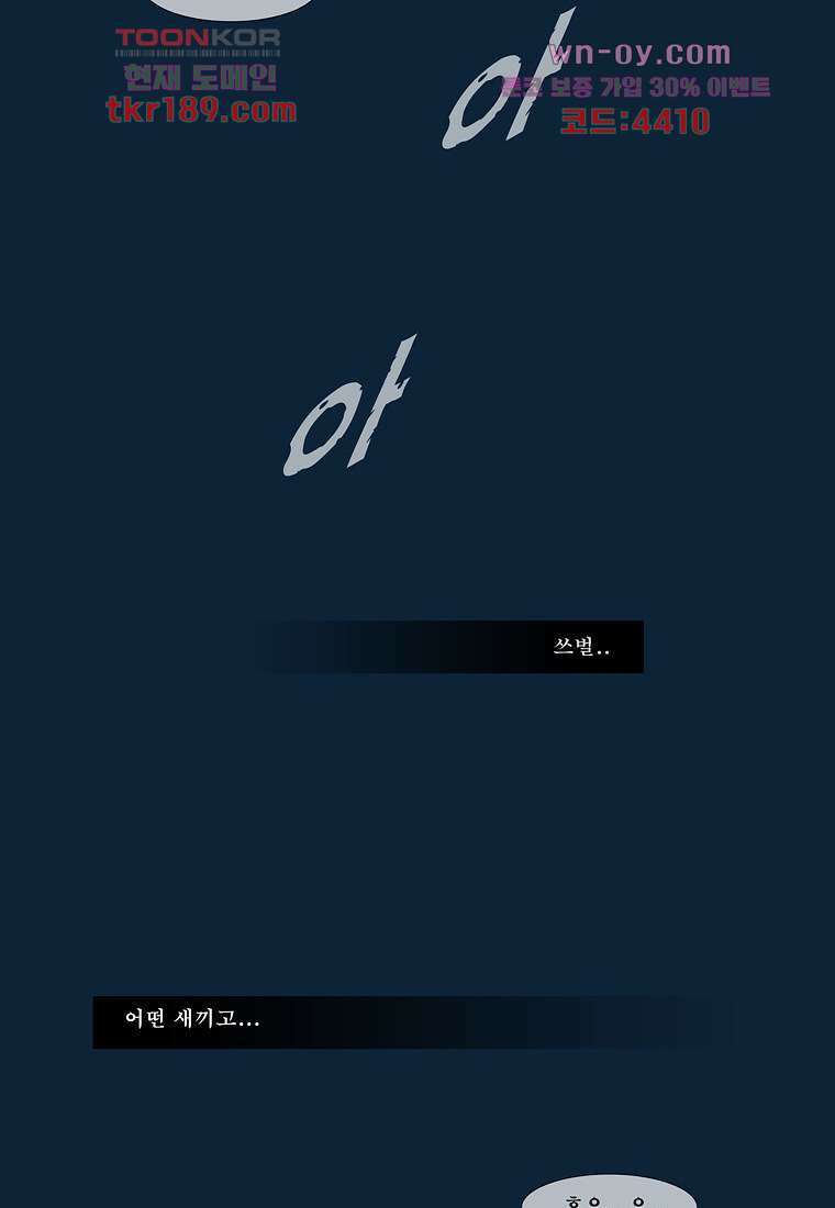 장마 74화 32