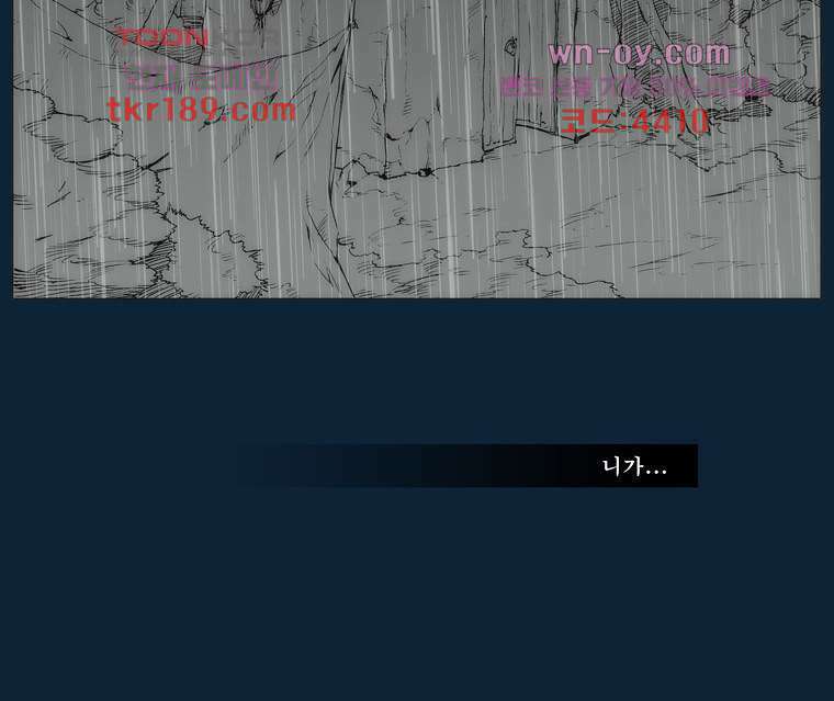 장마 74화 36
