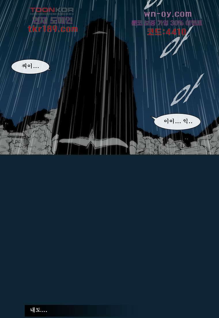 장마 74화 38