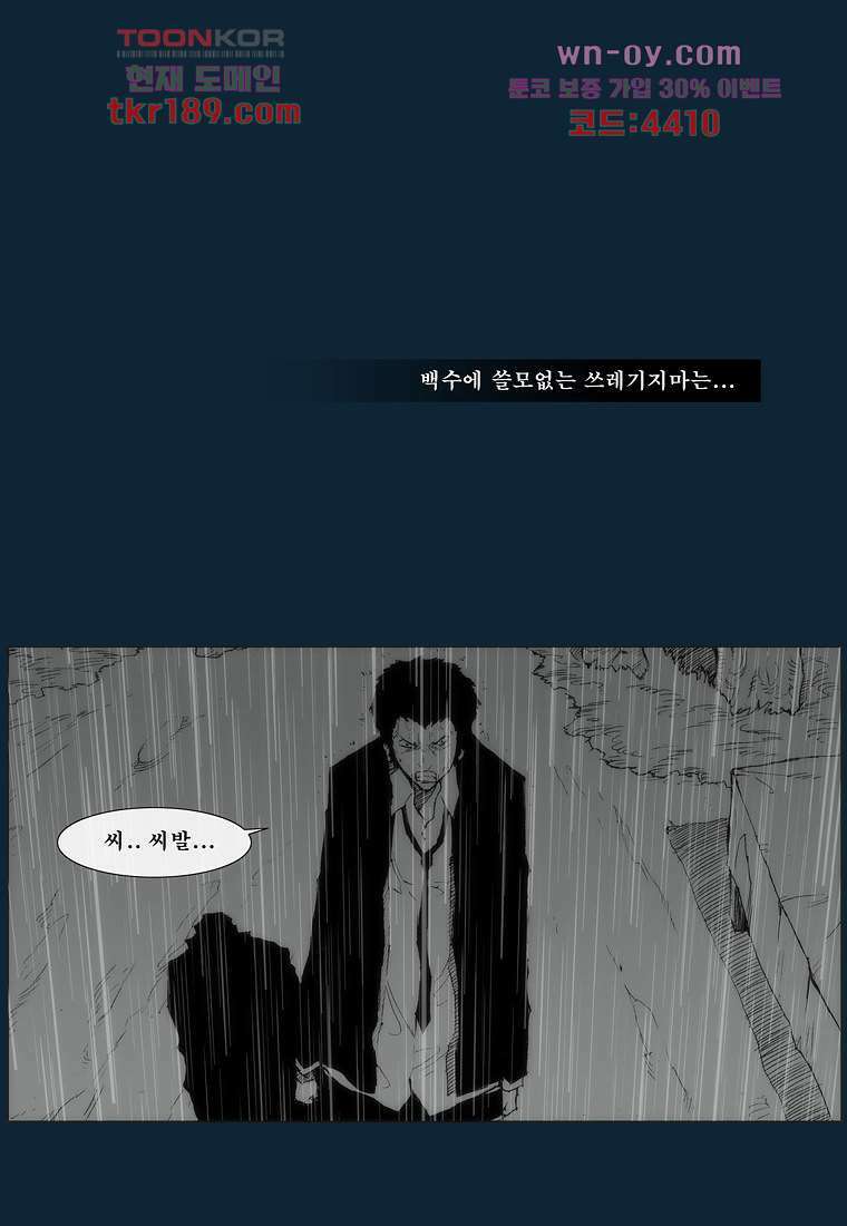 장마 74화 39