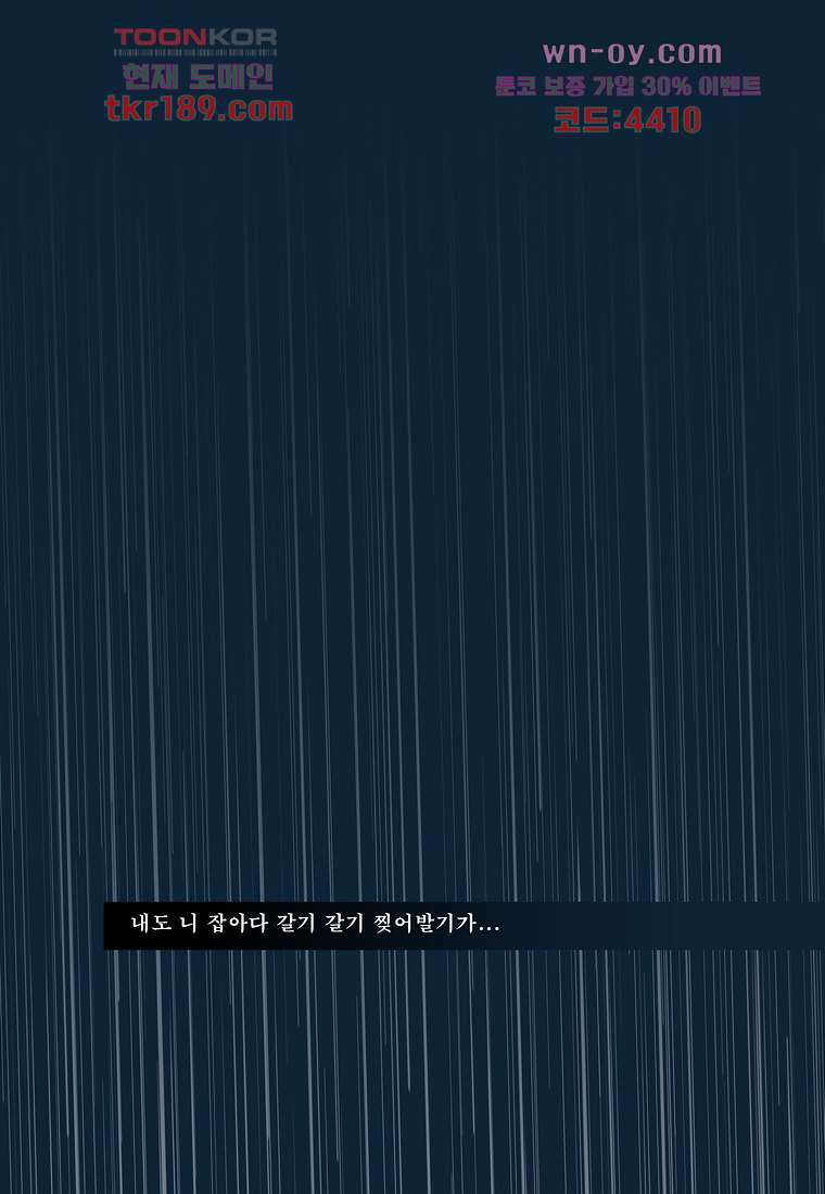 장마 74화 44