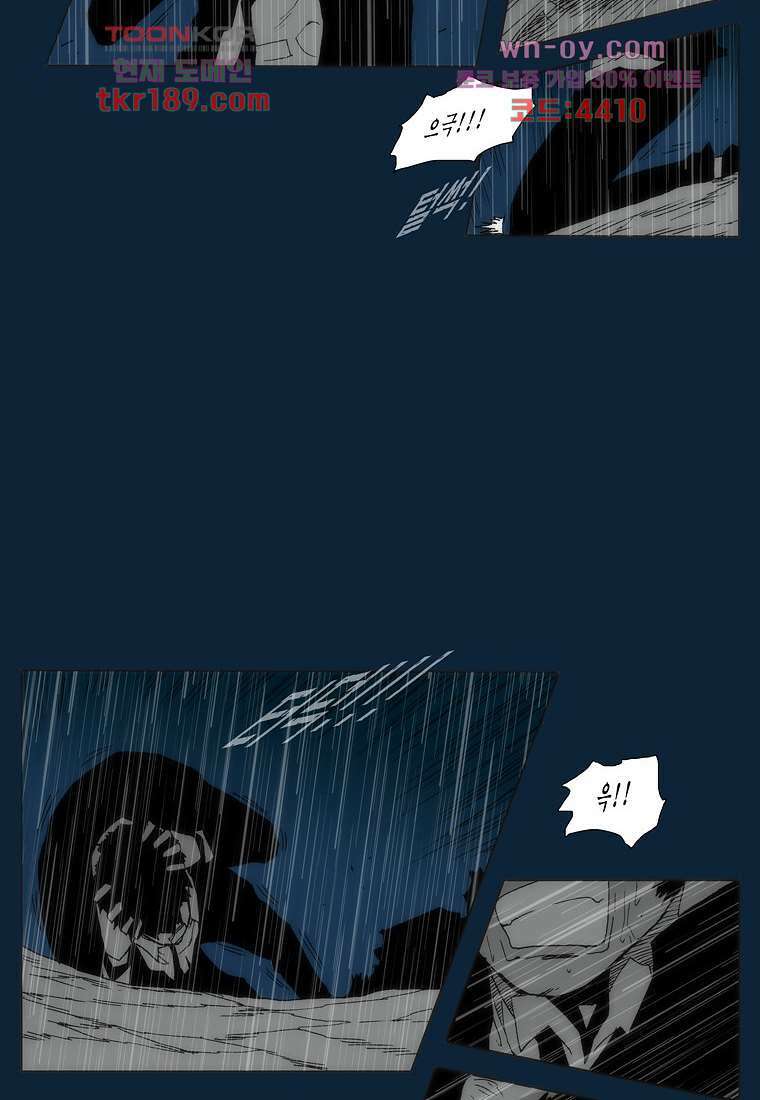 장마 74화 47