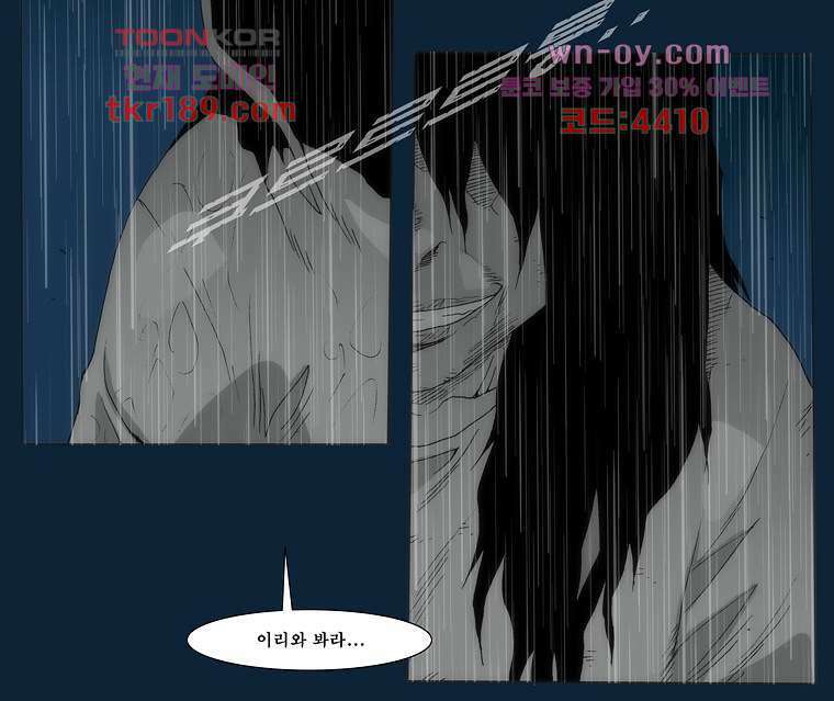 장마 74화 57