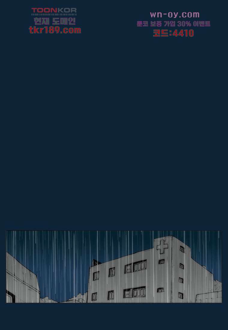 장마 74화 58