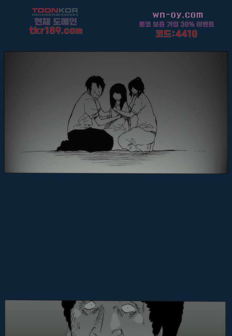 장마 74화 70
