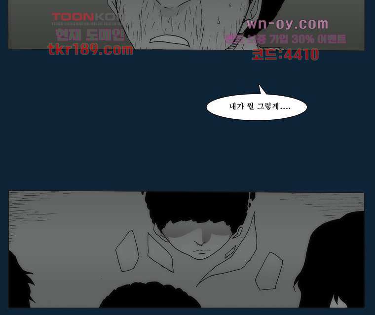 장마 74화 71