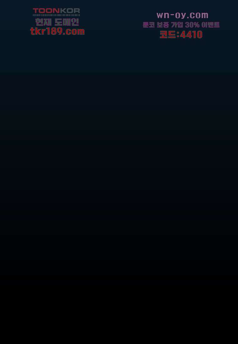 장마 74화 77