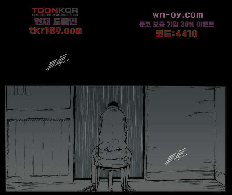 장마 74화 78