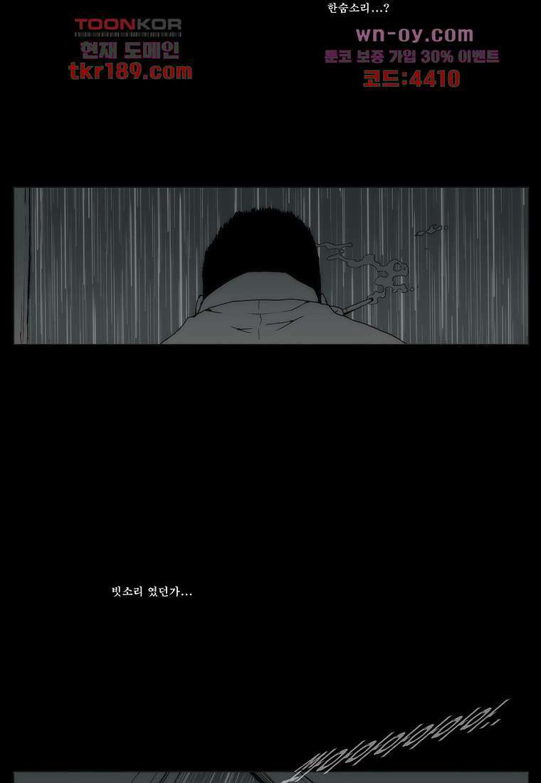 장마 74화 80