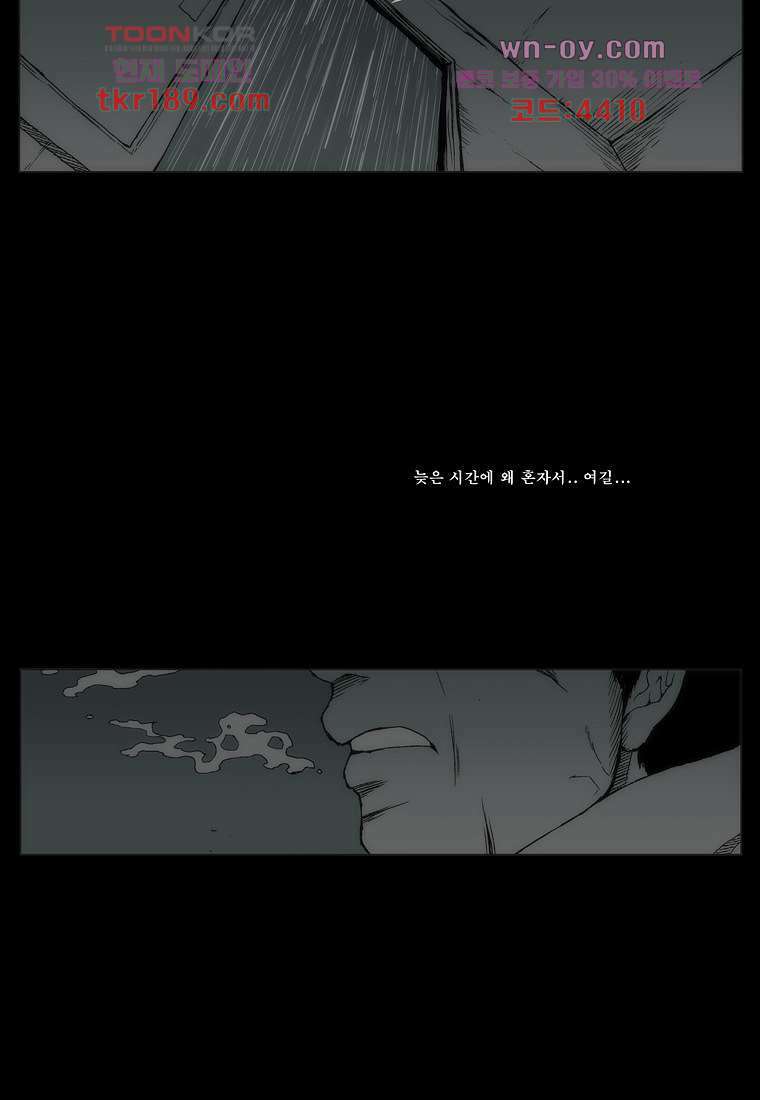 장마 74화 81