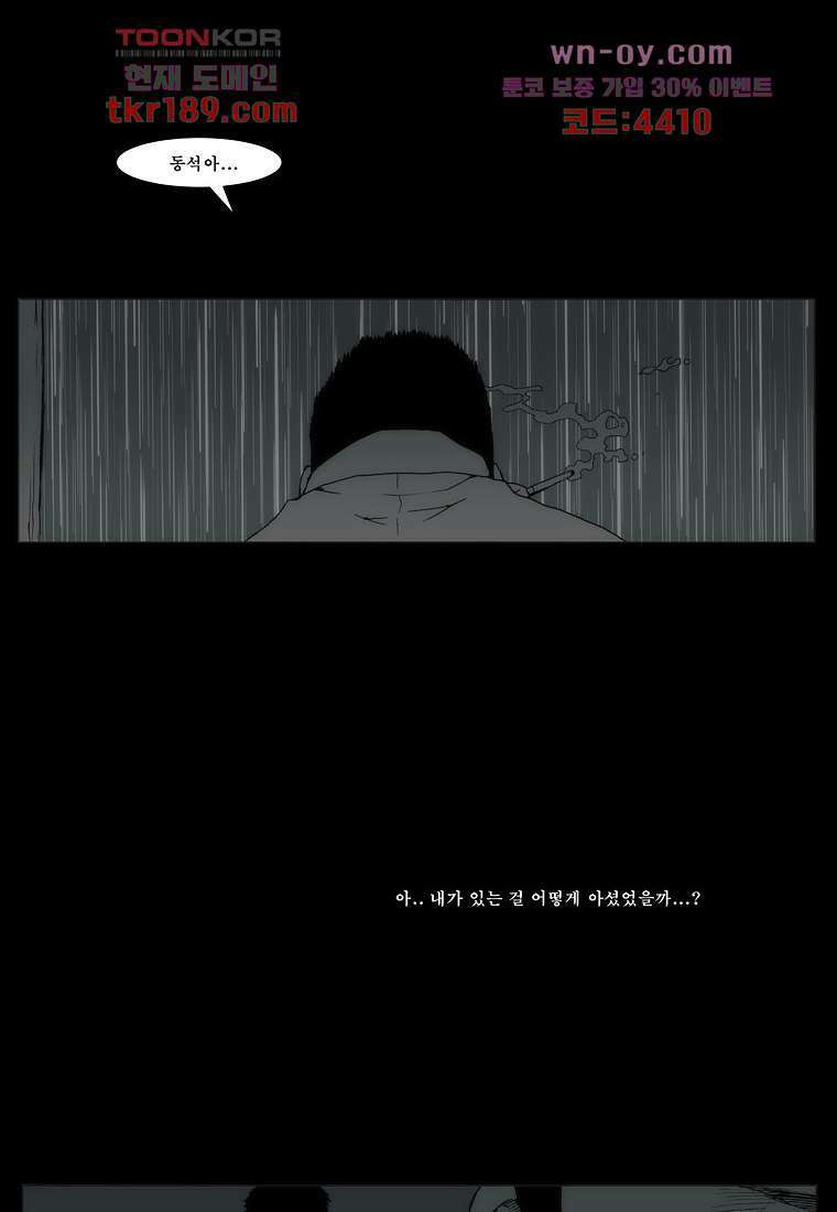 장마 74화 82