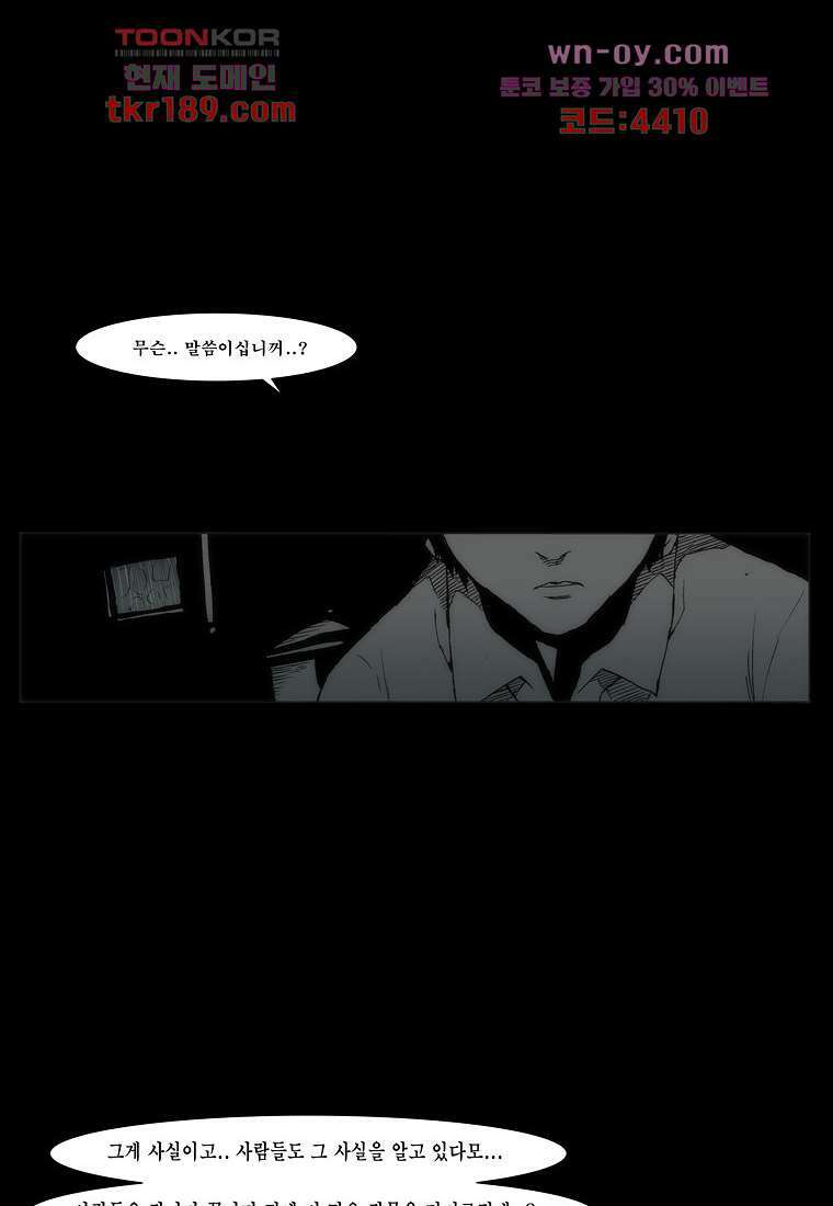 장마 74화 84
