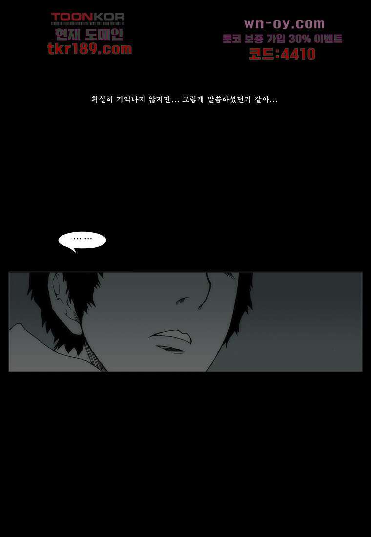장마 74화 86