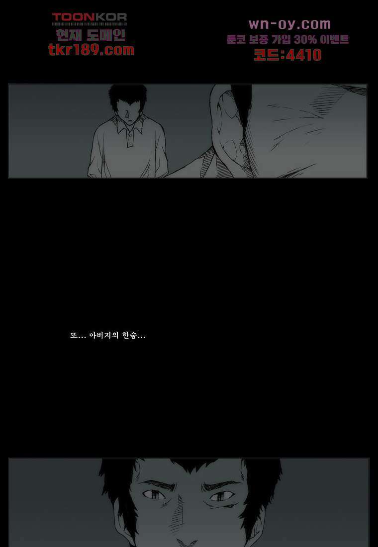 장마 74화 89