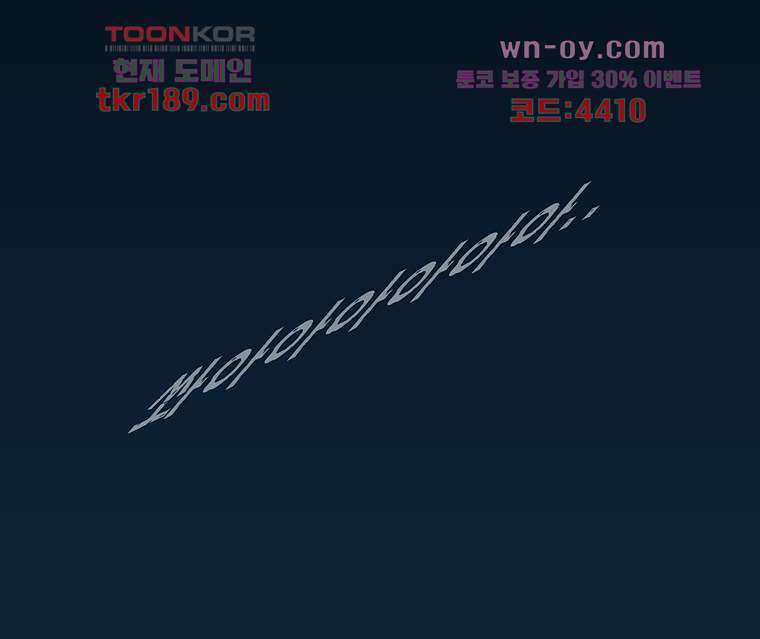 장마 74화 92