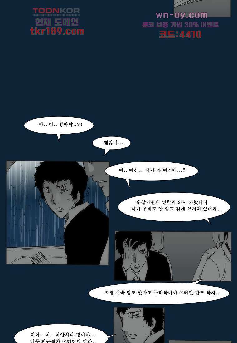 장마 74화 94