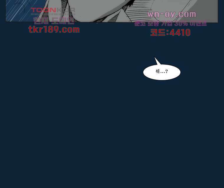 장마 74화 99