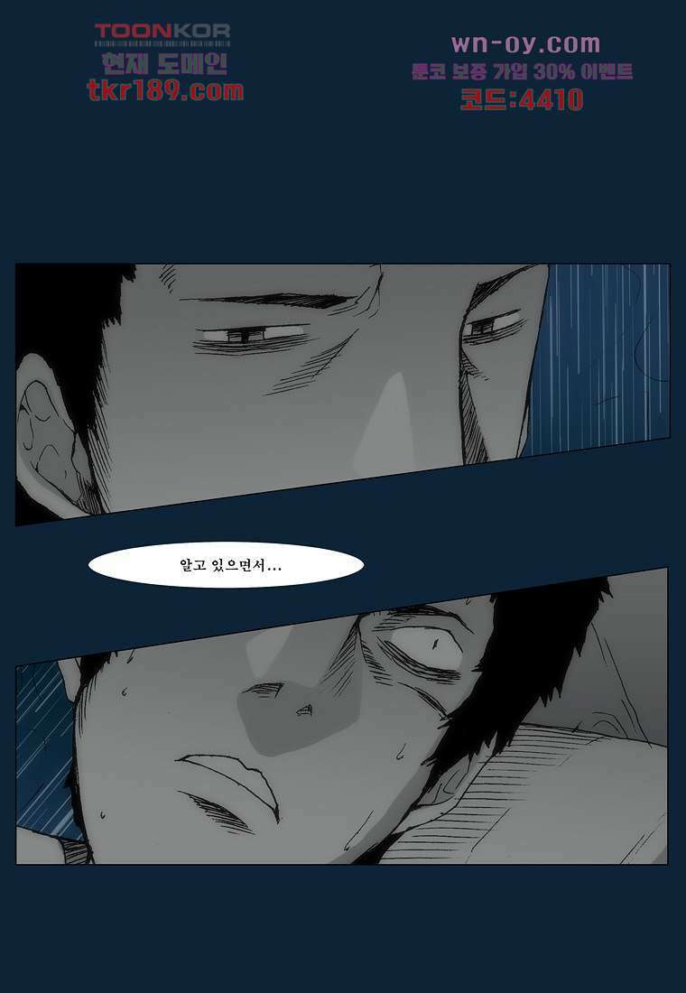 장마 74화 100
