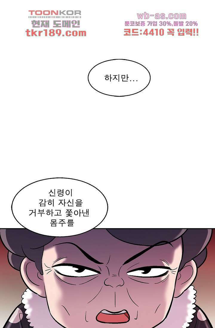부탁해요 이별귀 시즌2 30화 10