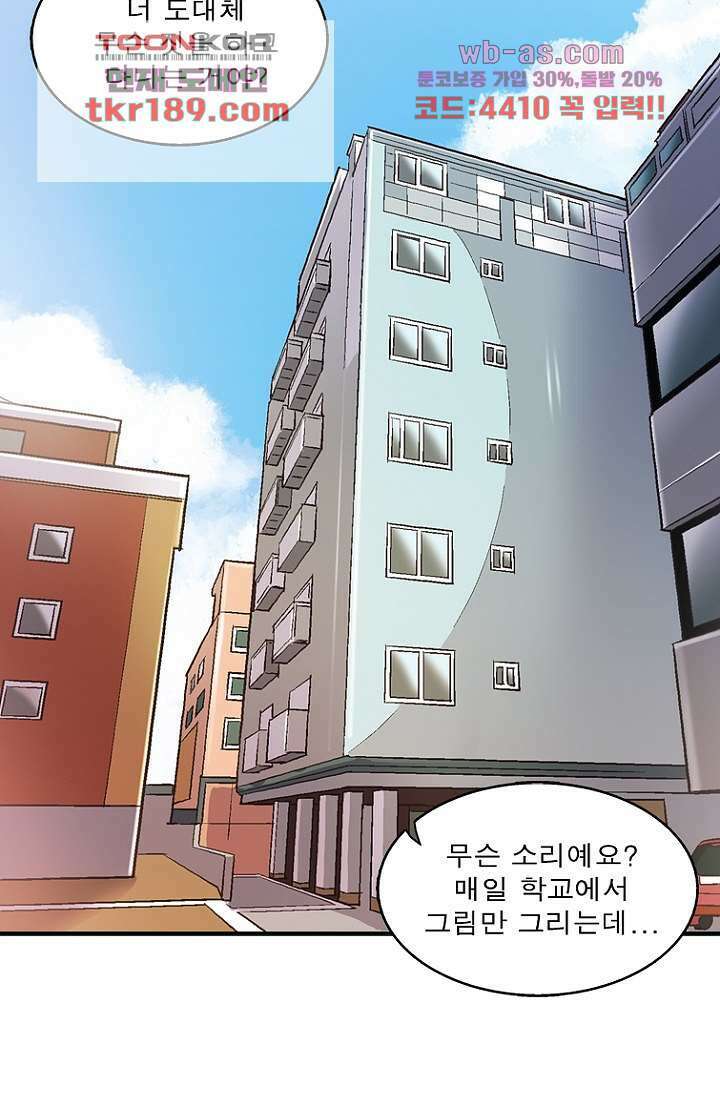 부탁해요 이별귀 시즌2 30화 13