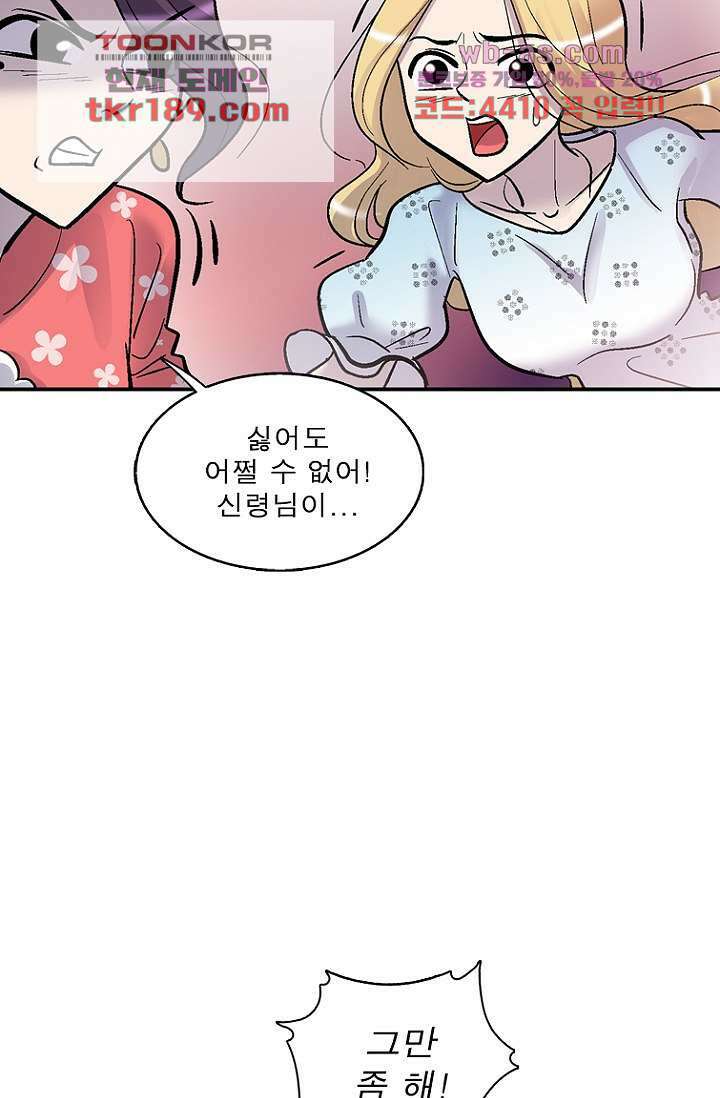 부탁해요 이별귀 시즌2 30화 16