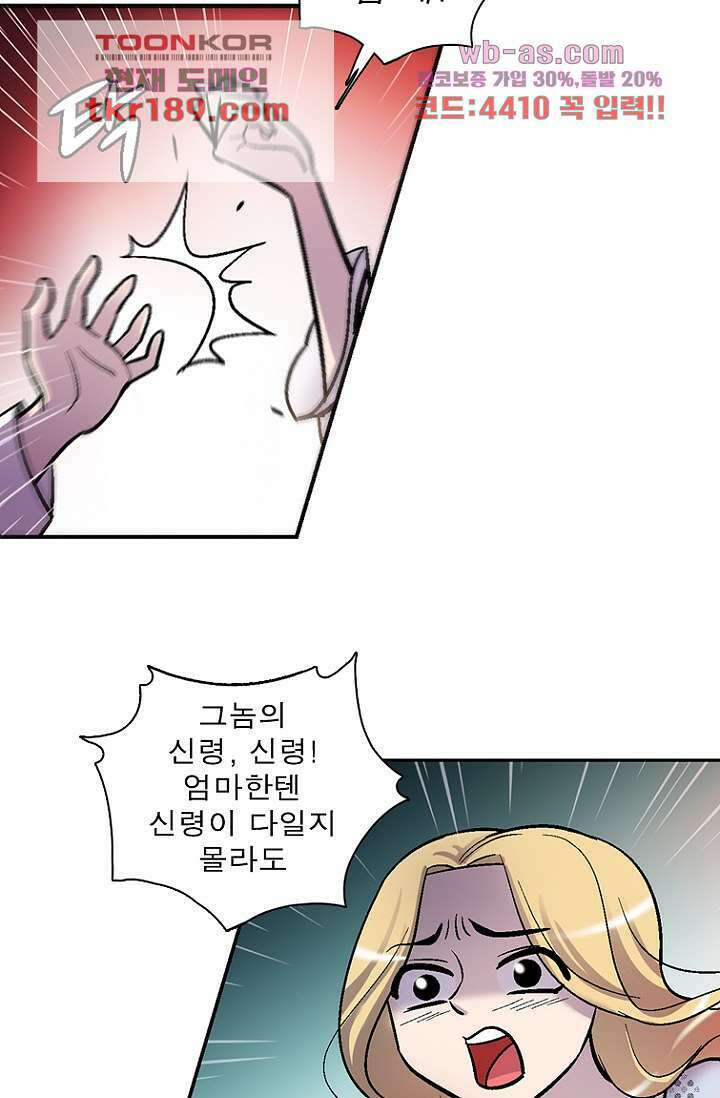 부탁해요 이별귀 시즌2 30화 17