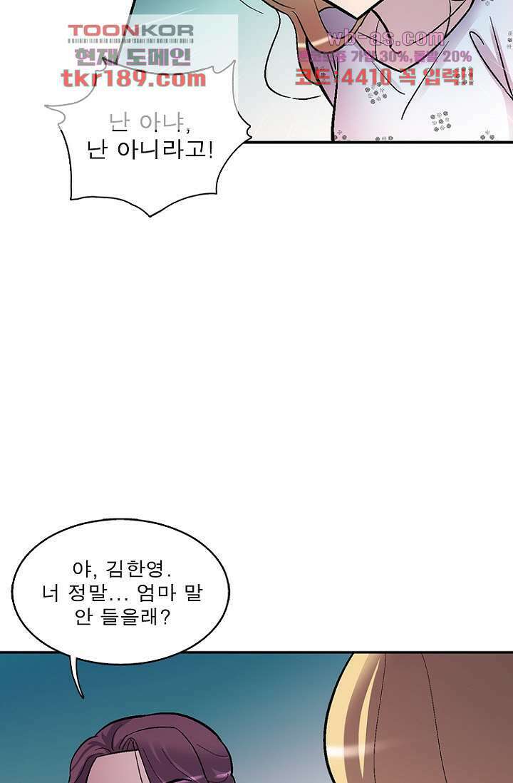 부탁해요 이별귀 시즌2 30화 18