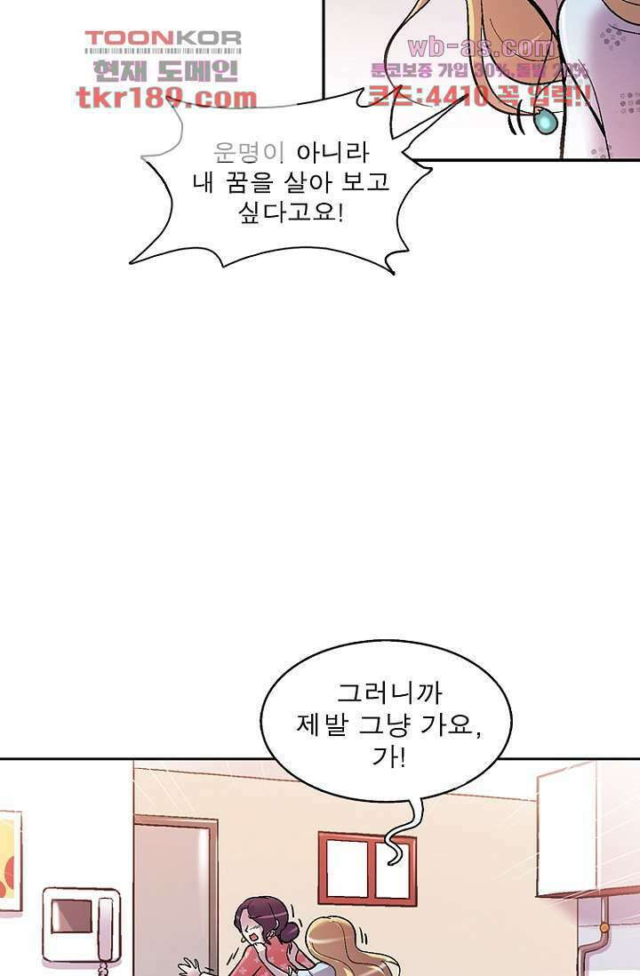 부탁해요 이별귀 시즌2 30화 23