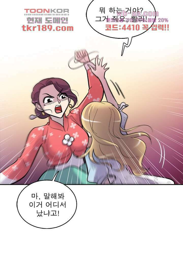 부탁해요 이별귀 시즌2 30화 28