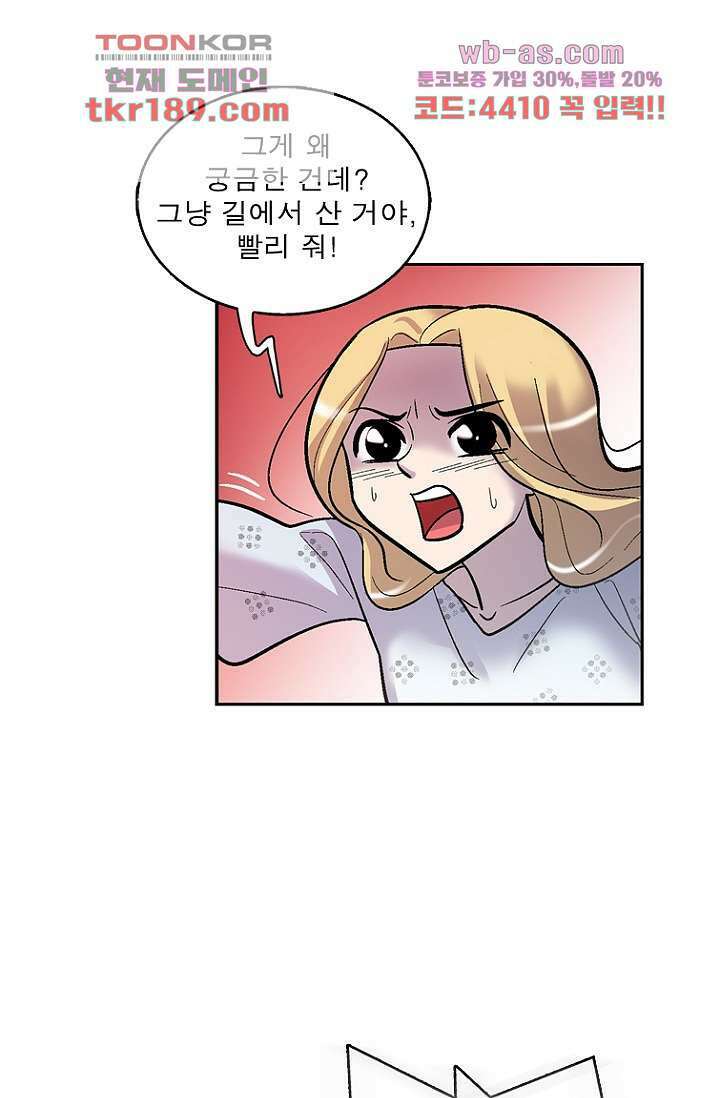 부탁해요 이별귀 시즌2 30화 29