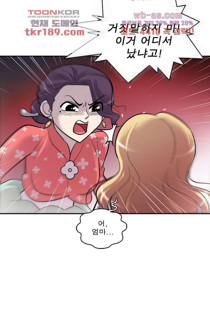 부탁해요 이별귀 시즌2 30화 30