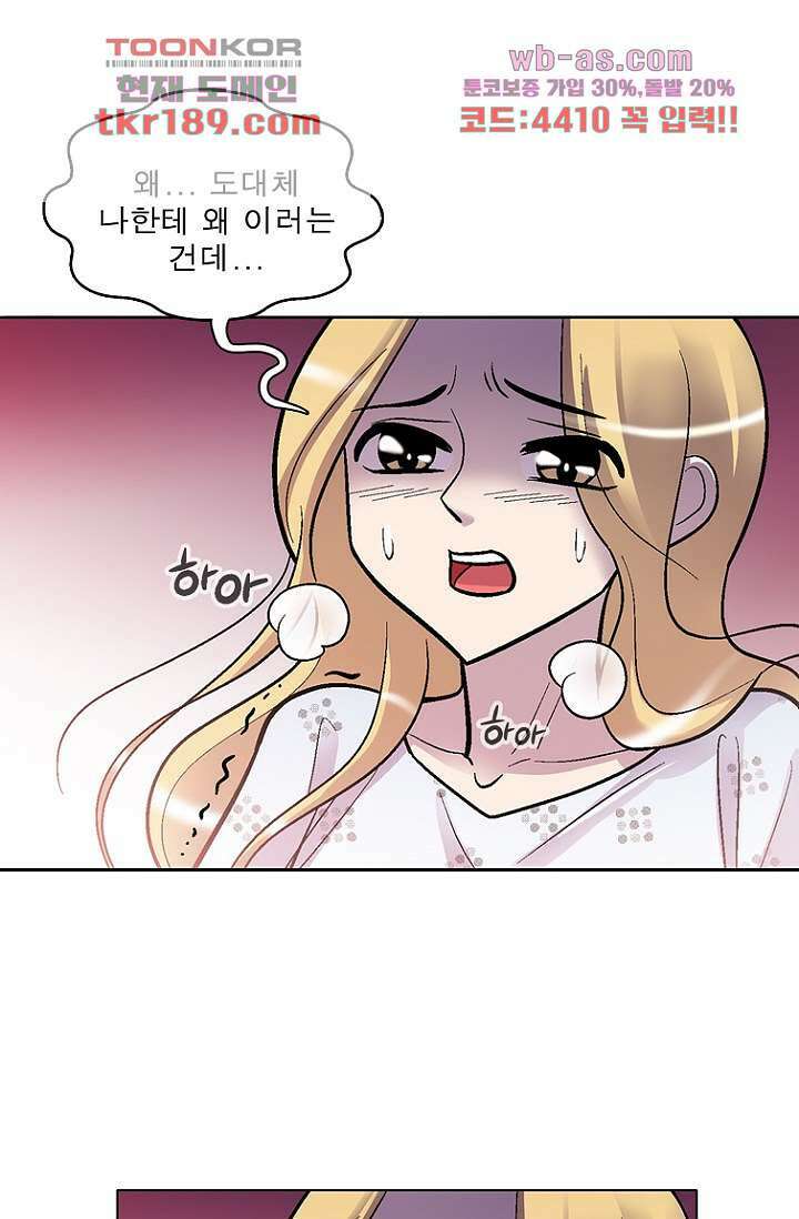부탁해요 이별귀 시즌2 30화 31