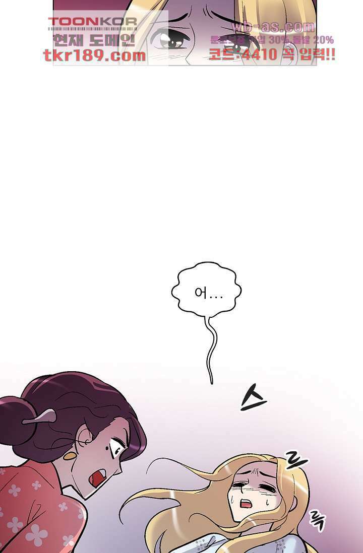 부탁해요 이별귀 시즌2 30화 32