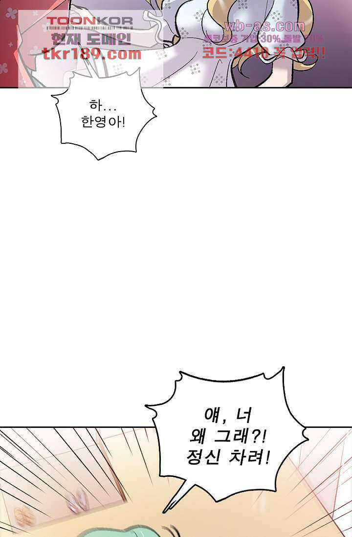 부탁해요 이별귀 시즌2 30화 33