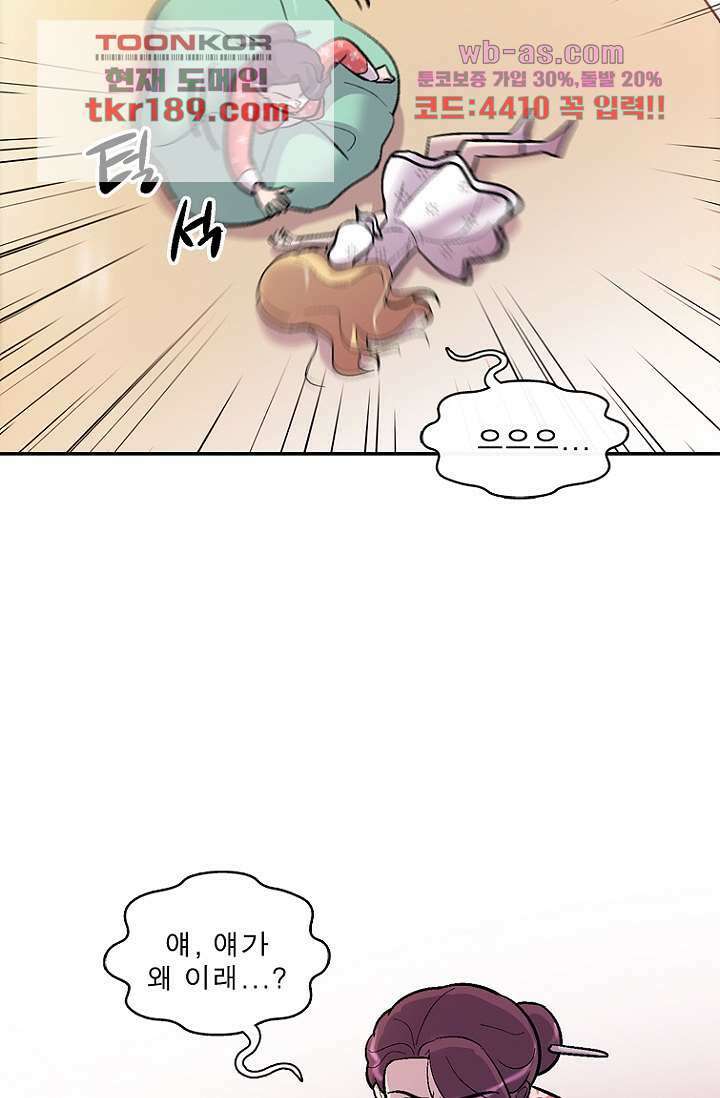 부탁해요 이별귀 시즌2 30화 34
