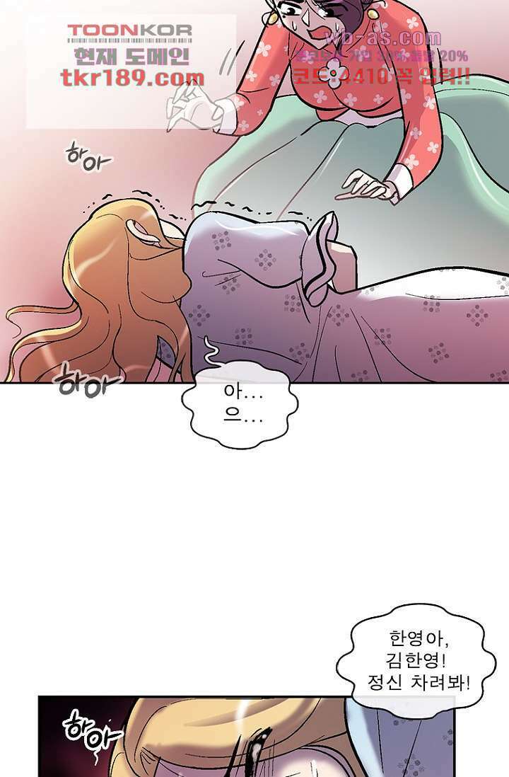부탁해요 이별귀 시즌2 30화 35